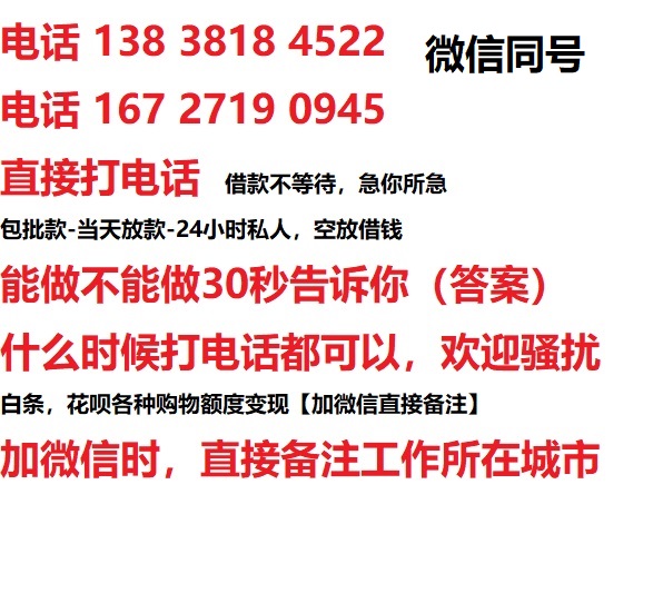 大茂镇汽车抵押借款不押车|大茂镇二次押车借钱|大茂镇私人借贷